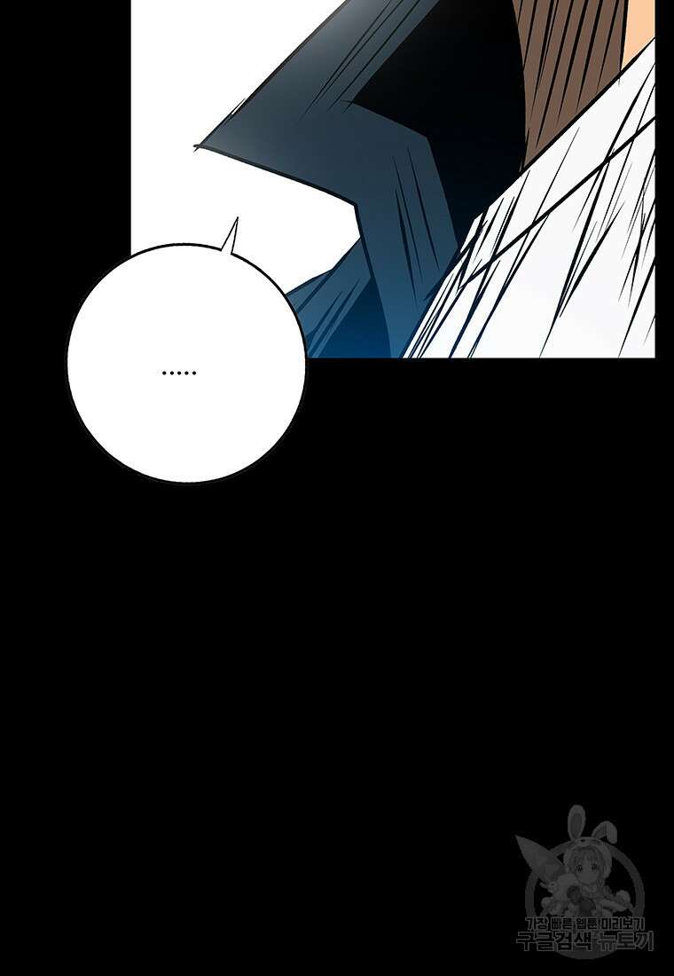길동 48화 53