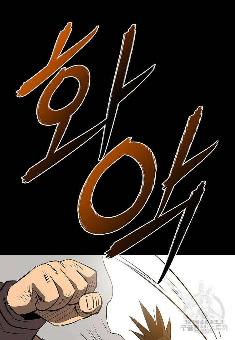 길동 48화 54