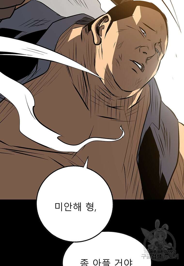 길동 48화 55