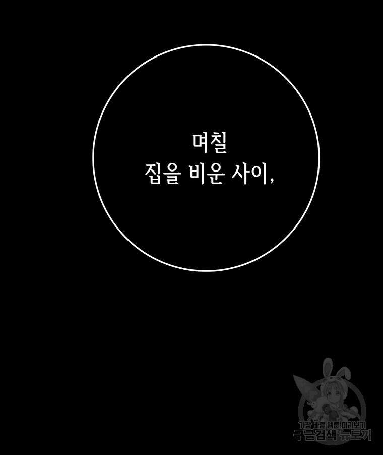 길동 48화 61