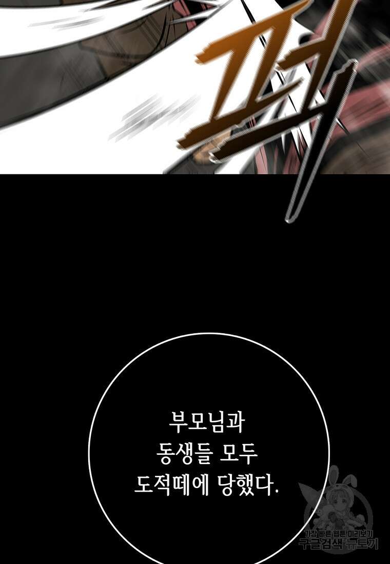 길동 48화 63