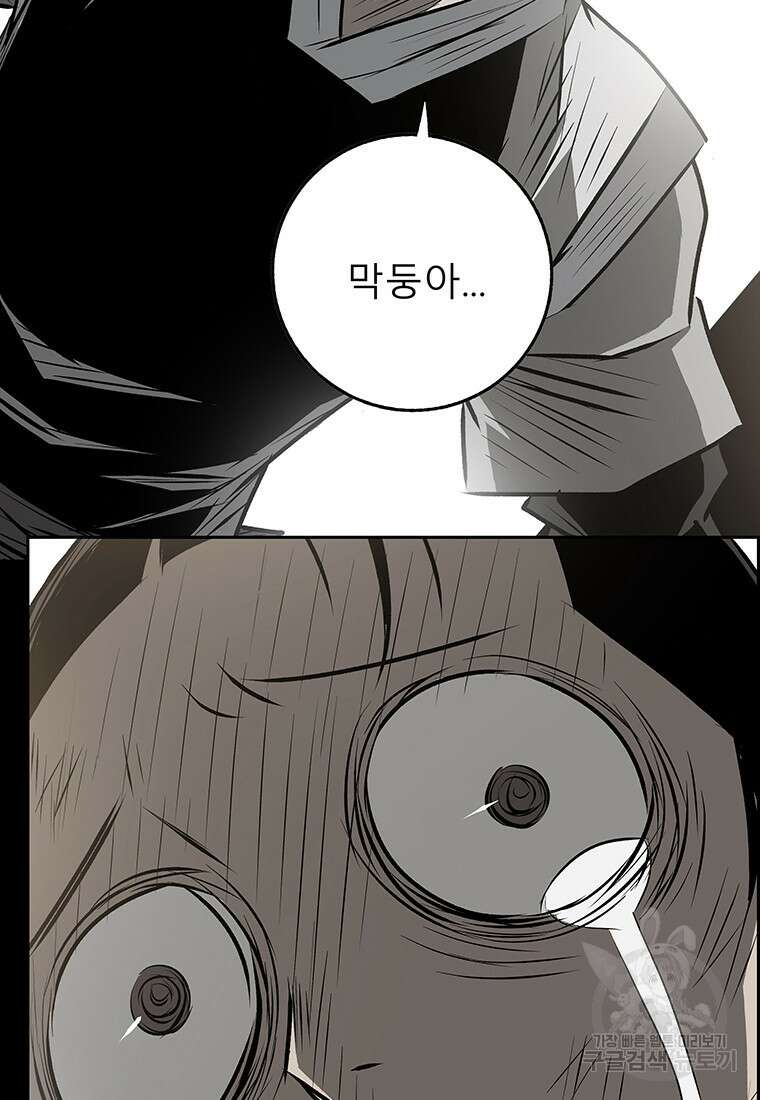 길동 48화 69