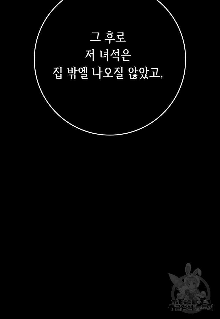 길동 48화 71