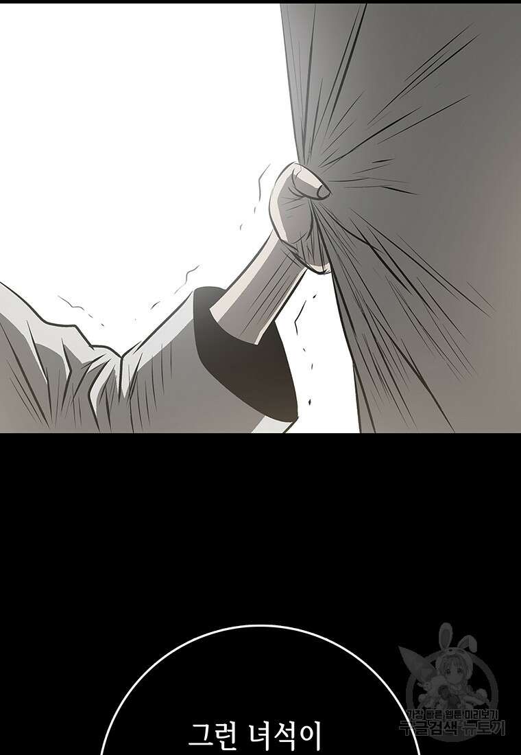길동 48화 72