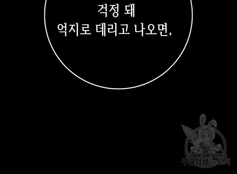 길동 48화 73