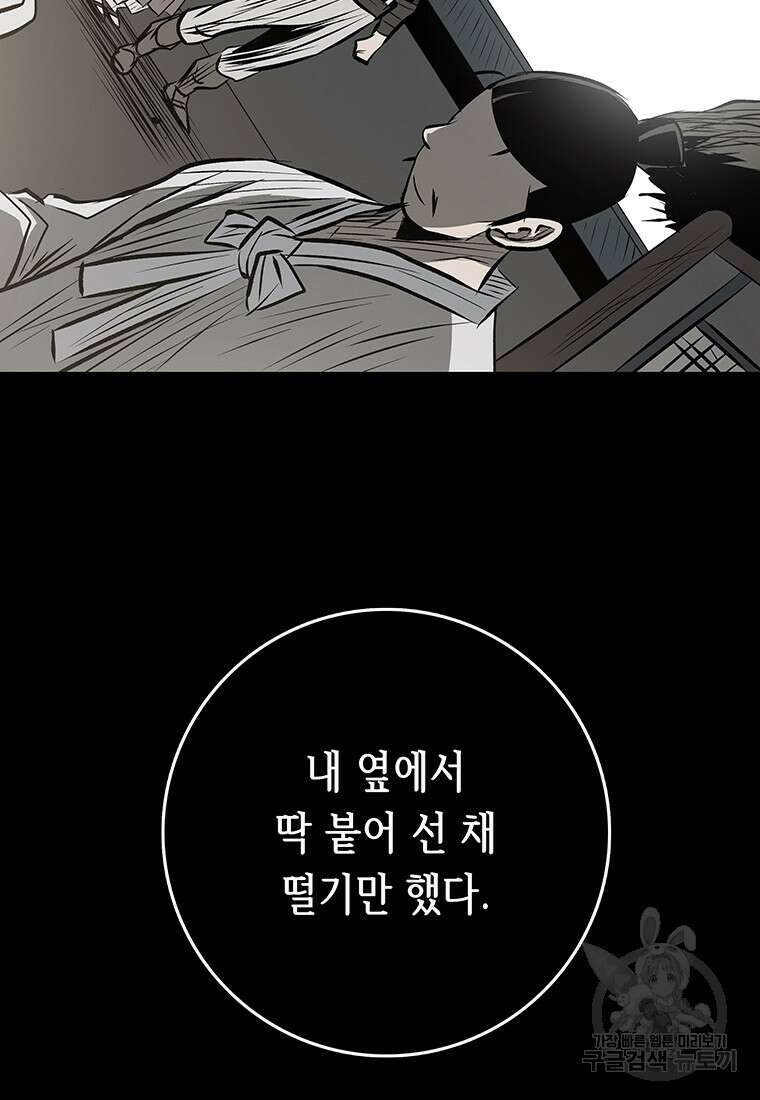 길동 48화 75