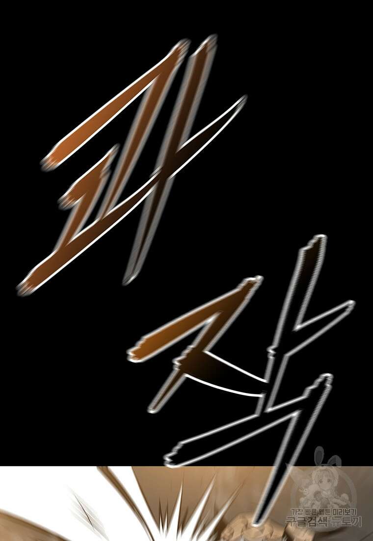길동 48화 76