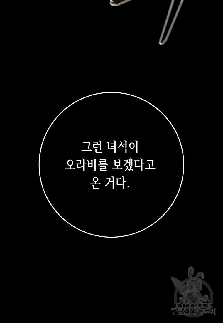 길동 48화 78