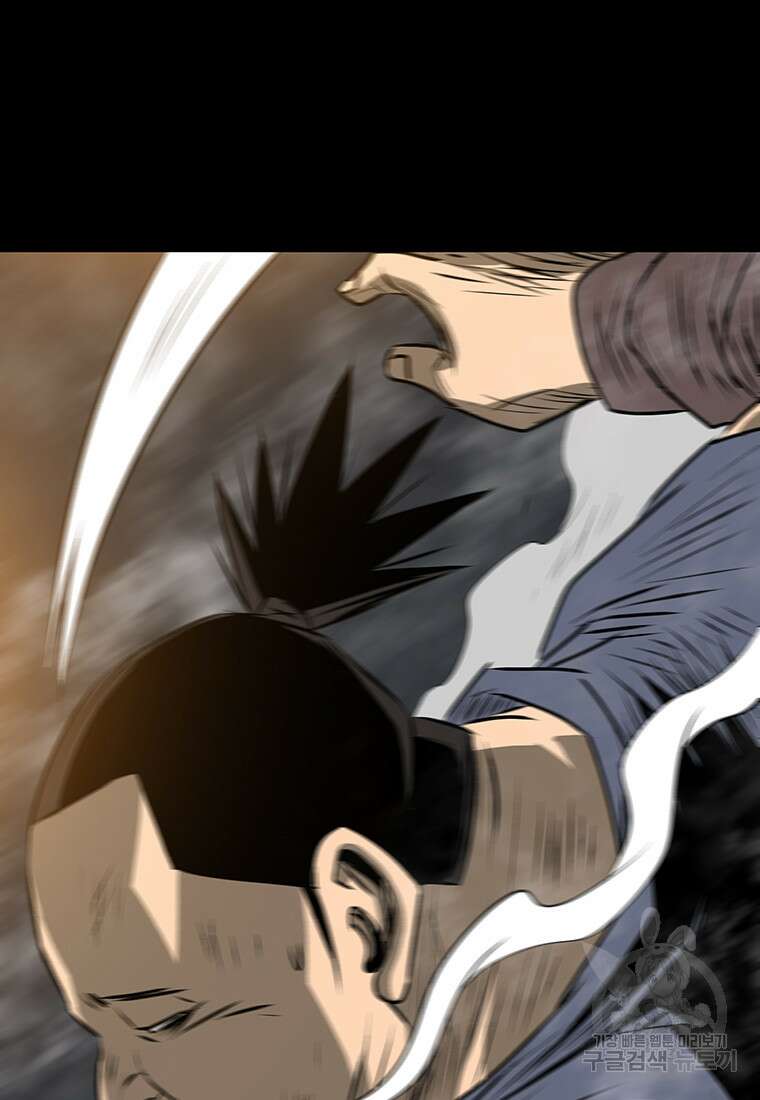 길동 48화 79