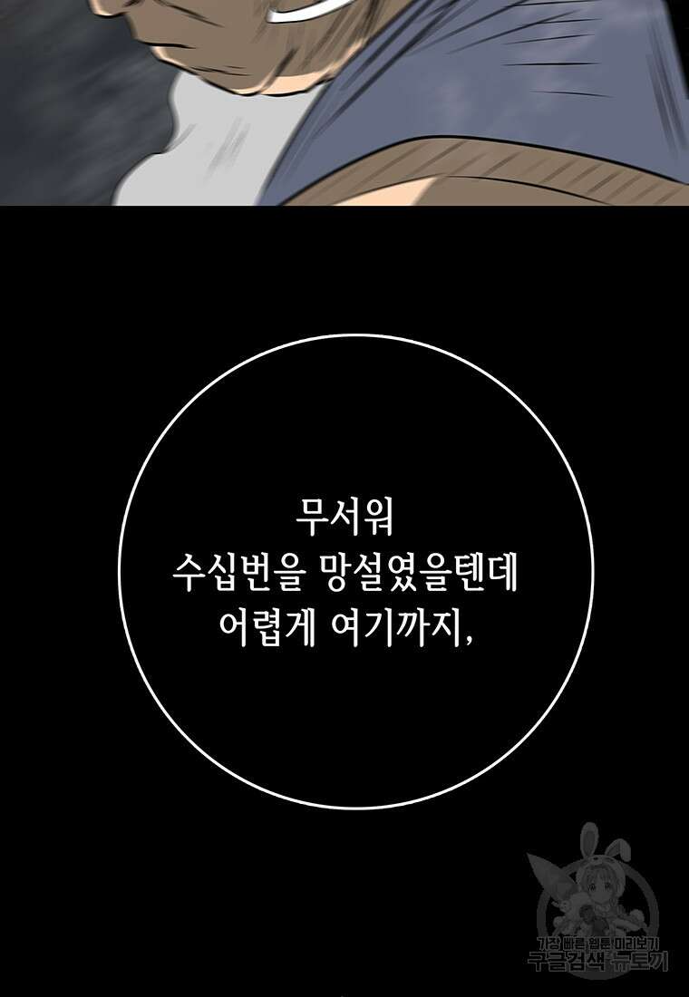 길동 48화 80