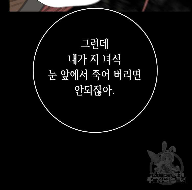 길동 48화 83