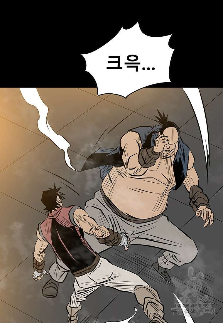 길동 48화 91