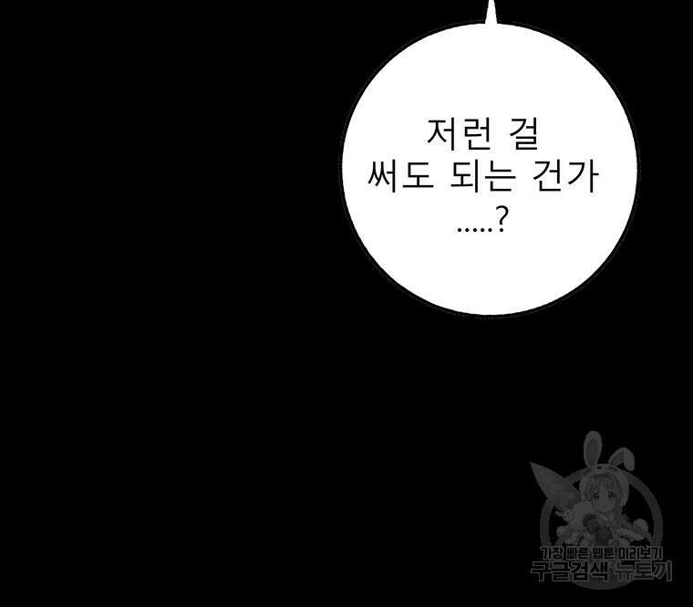길동 48화 93