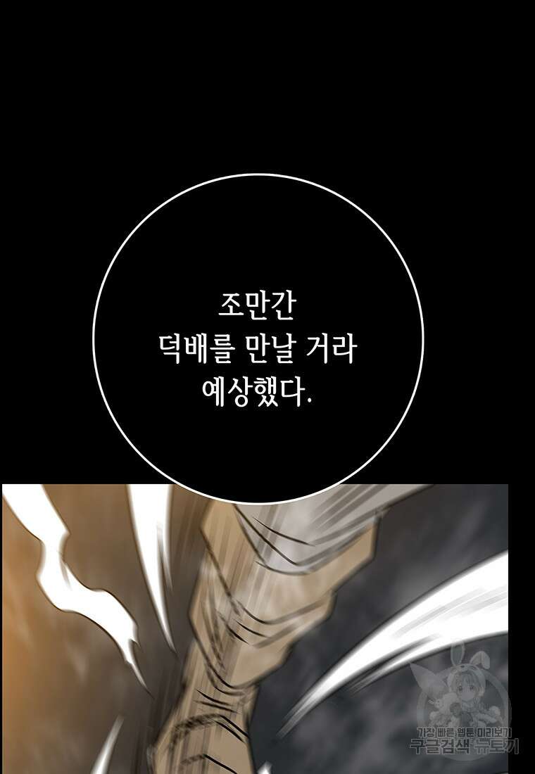길동 48화 94