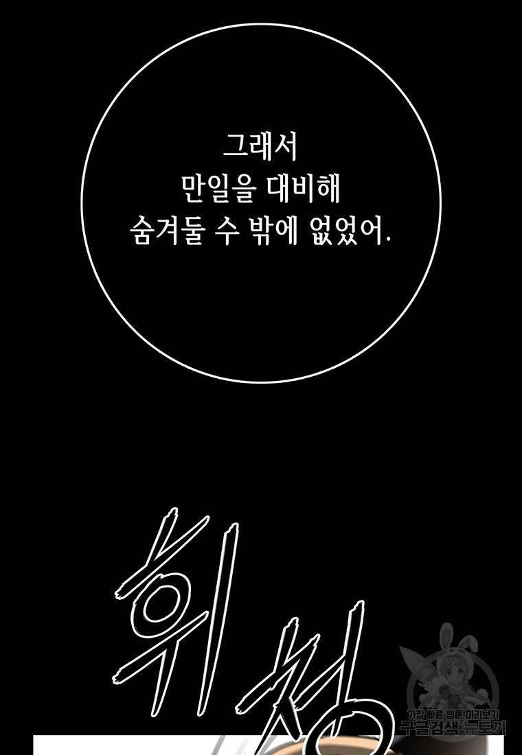 길동 48화 97