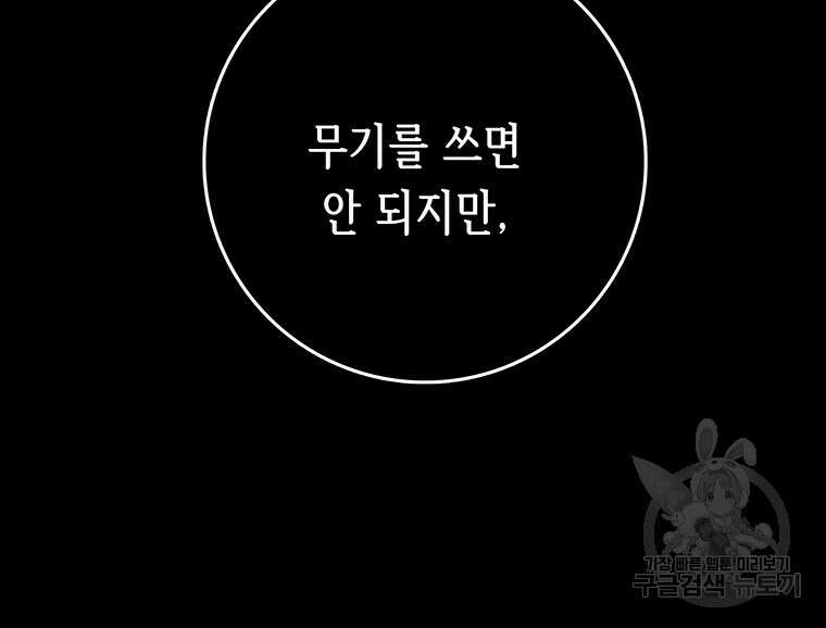 길동 48화 99