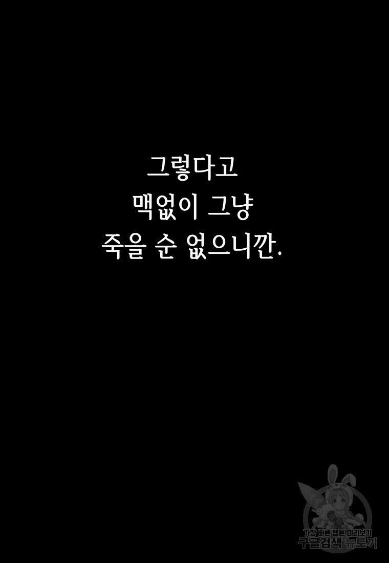 길동 48화 103