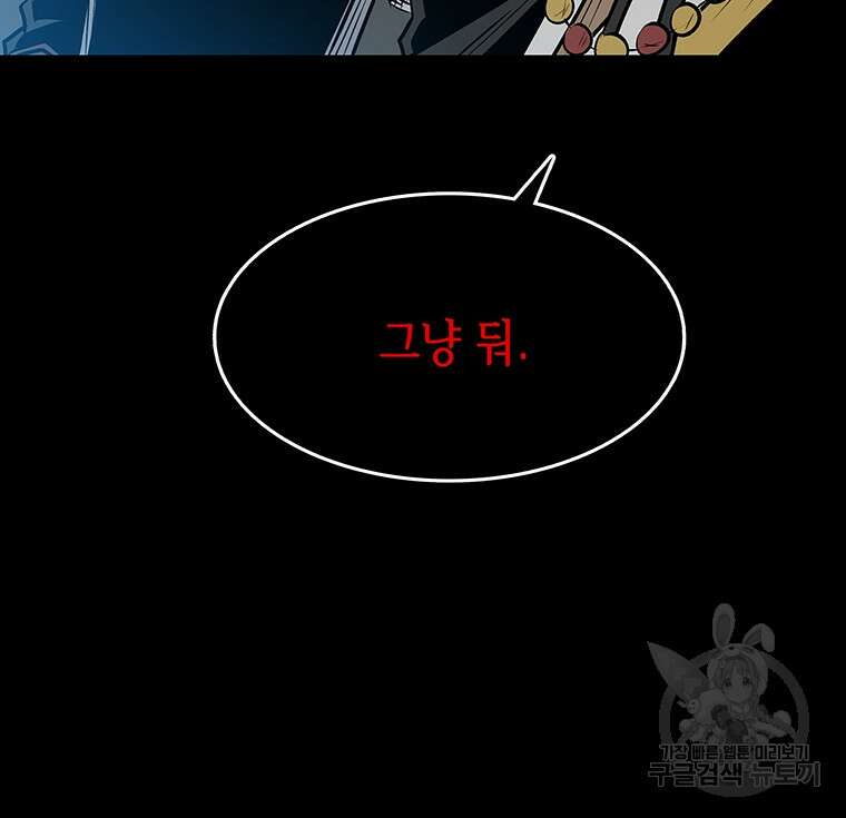 길동 48화 105