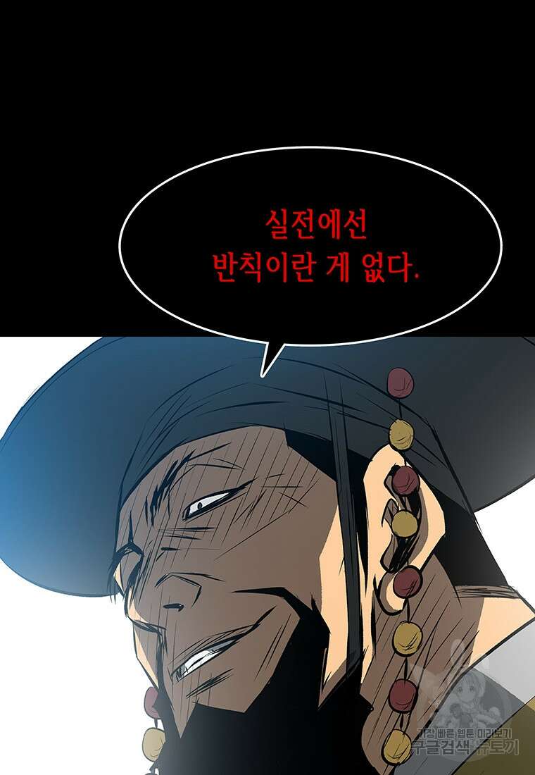 길동 48화 106