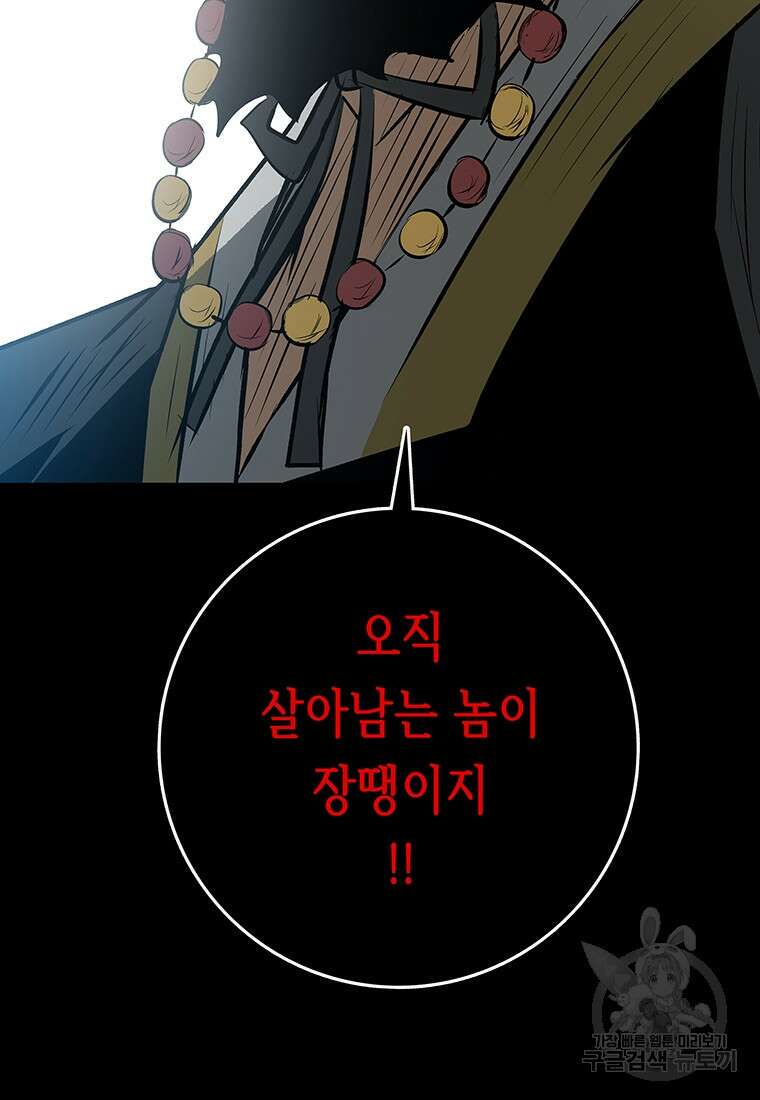 길동 48화 107