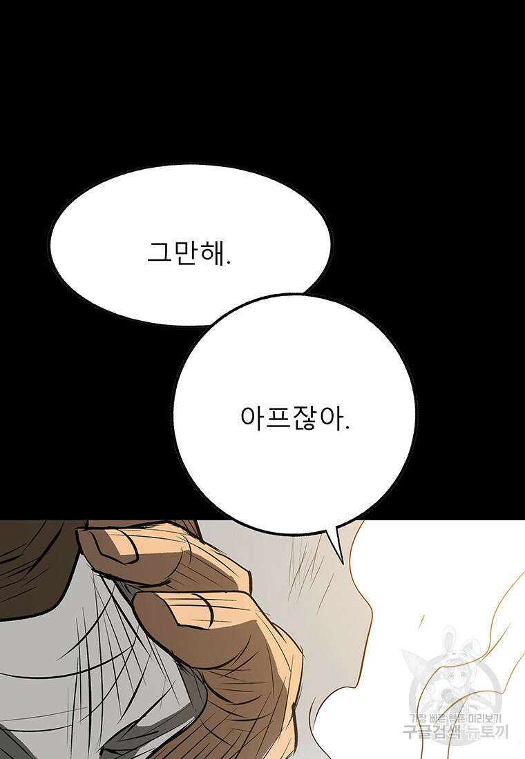 길동 48화 111