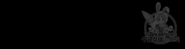 길동 48화 116