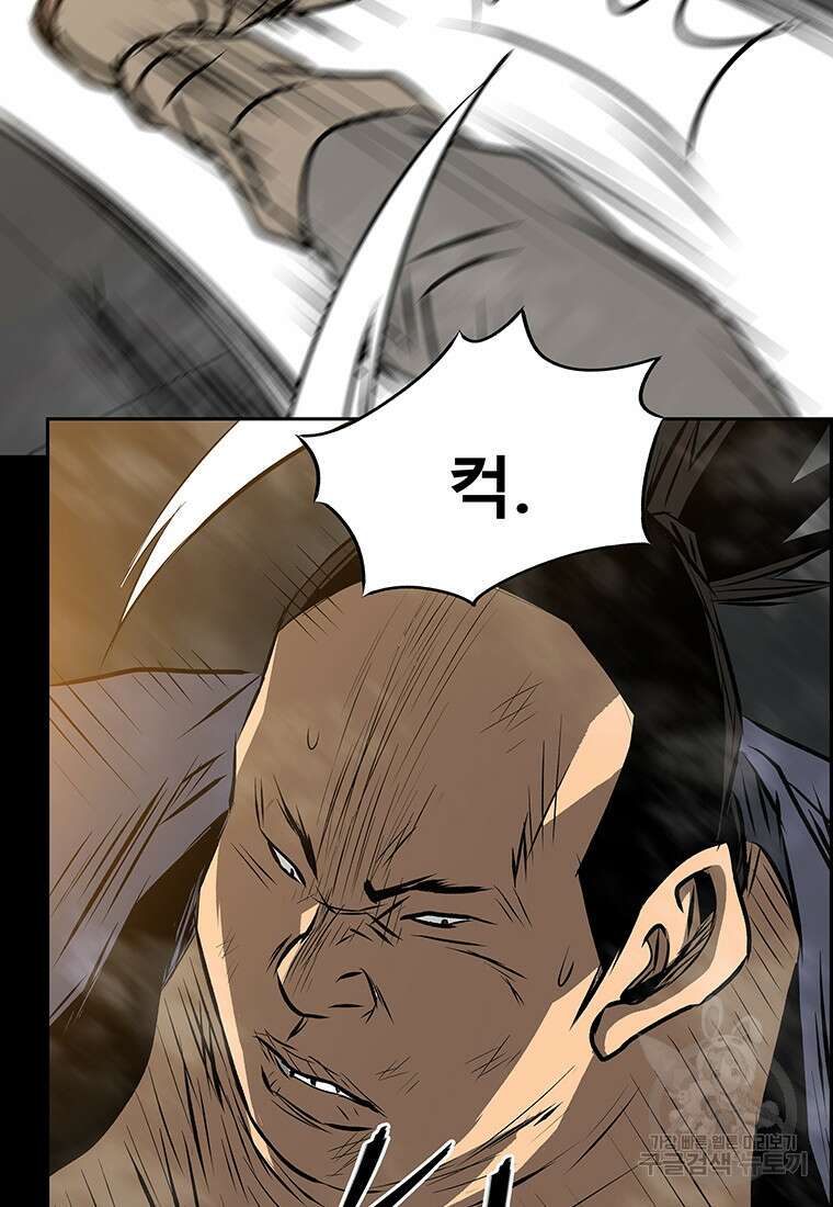 길동 48화 118
