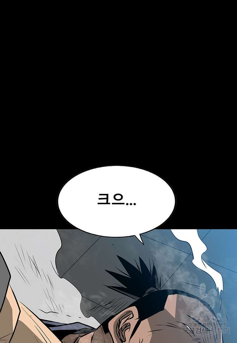 길동 48화 127