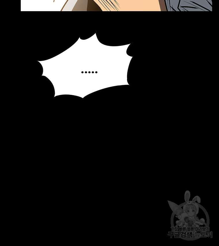길동 48화 133