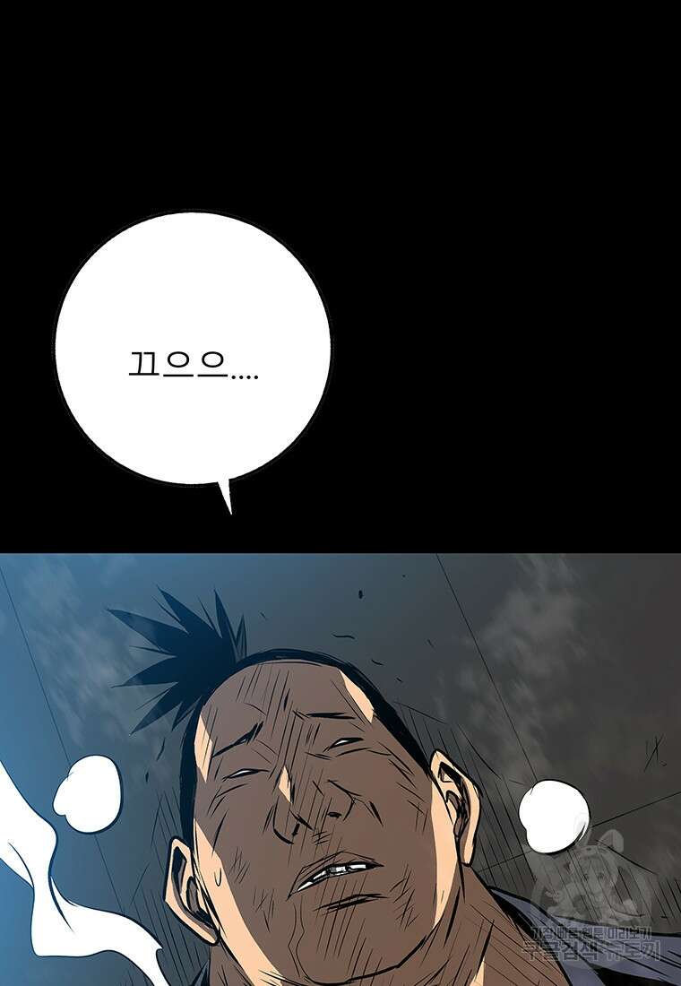 길동 48화 134