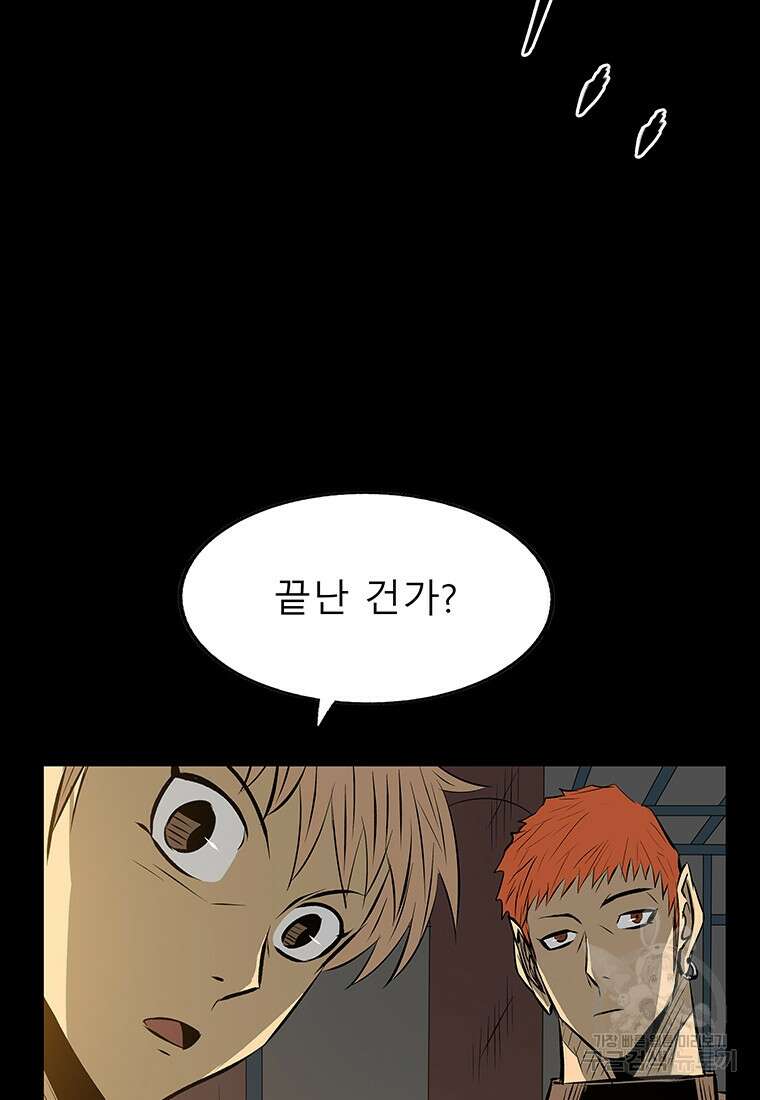 길동 48화 136