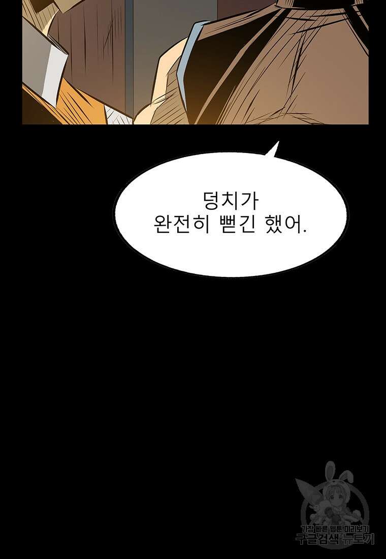 길동 48화 137