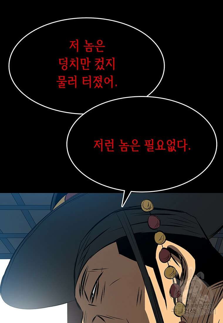 길동 48화 138