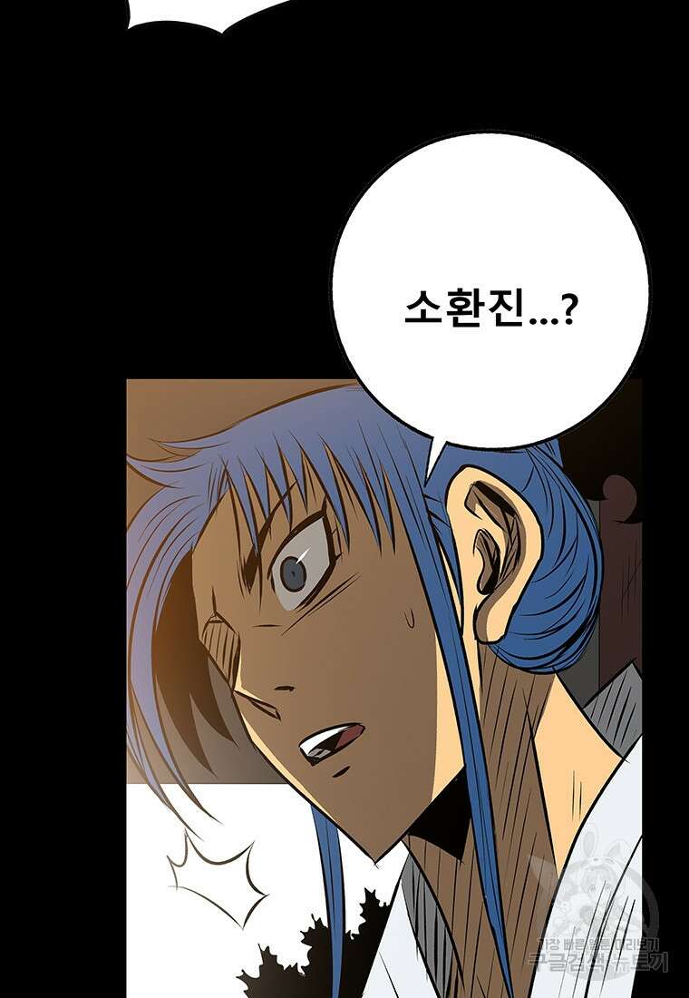 길동 48화 143