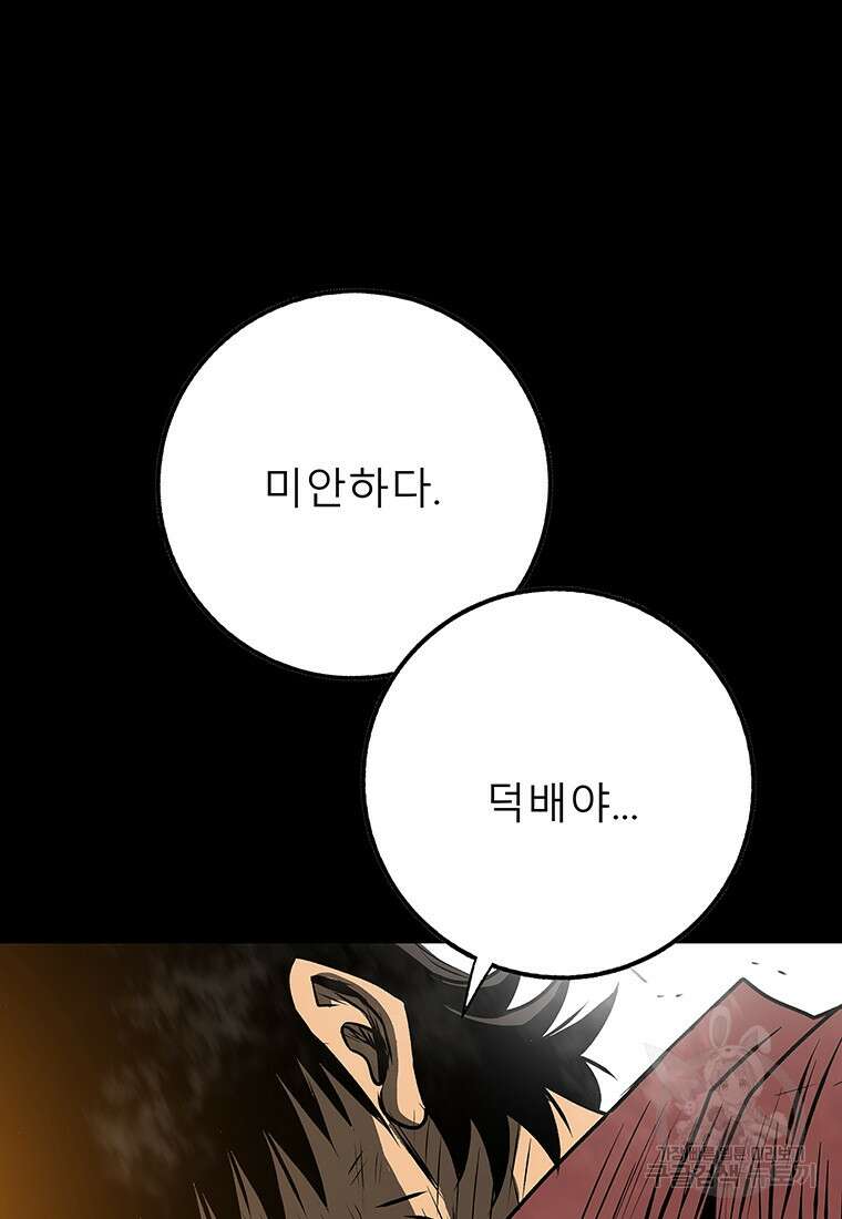 길동 48화 147
