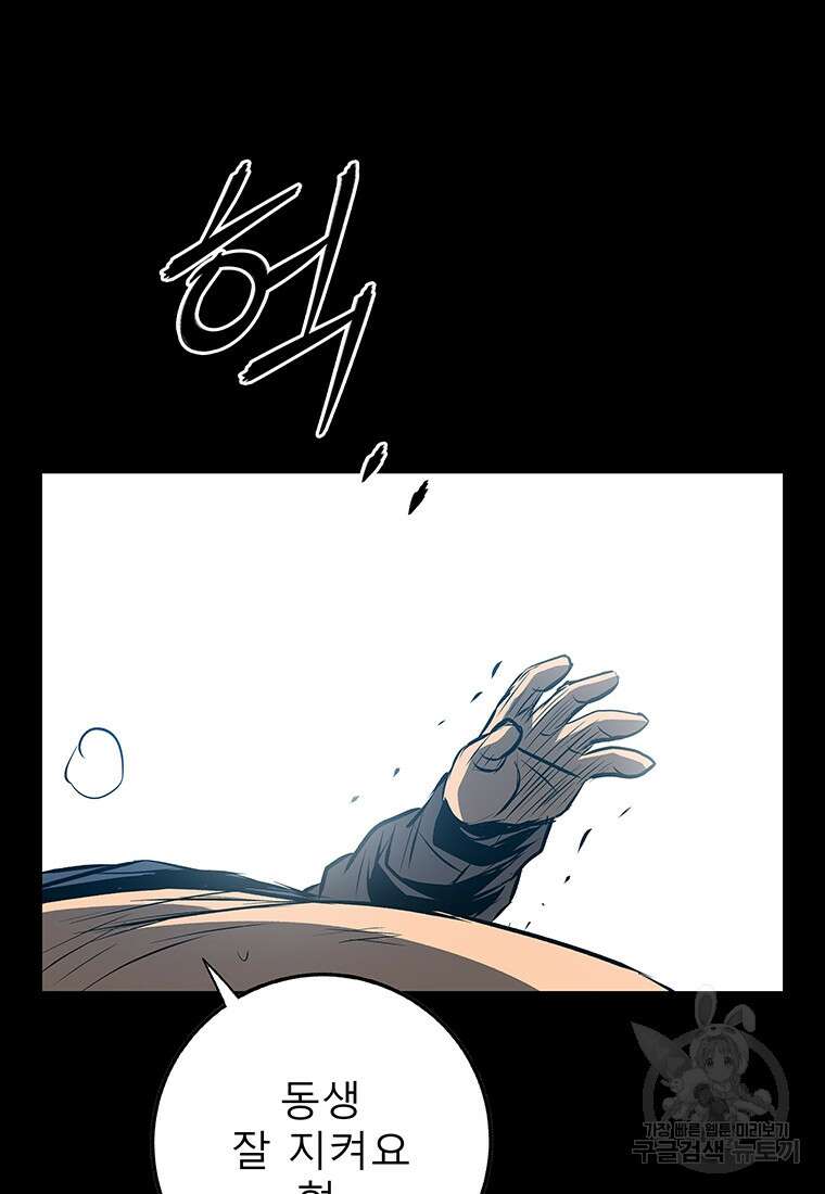 길동 48화 149
