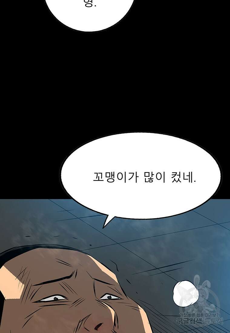 길동 48화 150