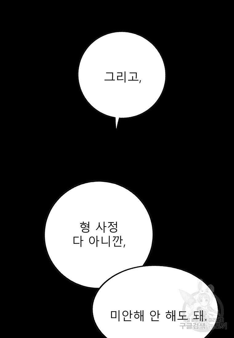 길동 48화 153
