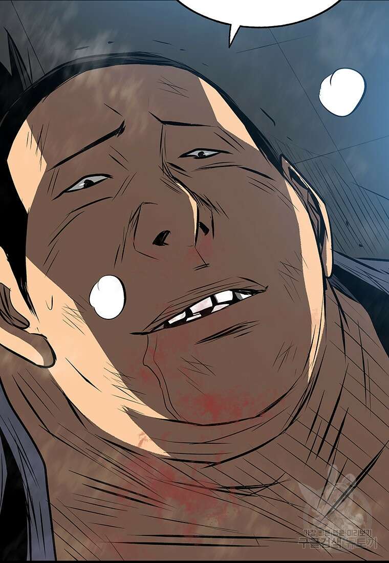 길동 48화 154