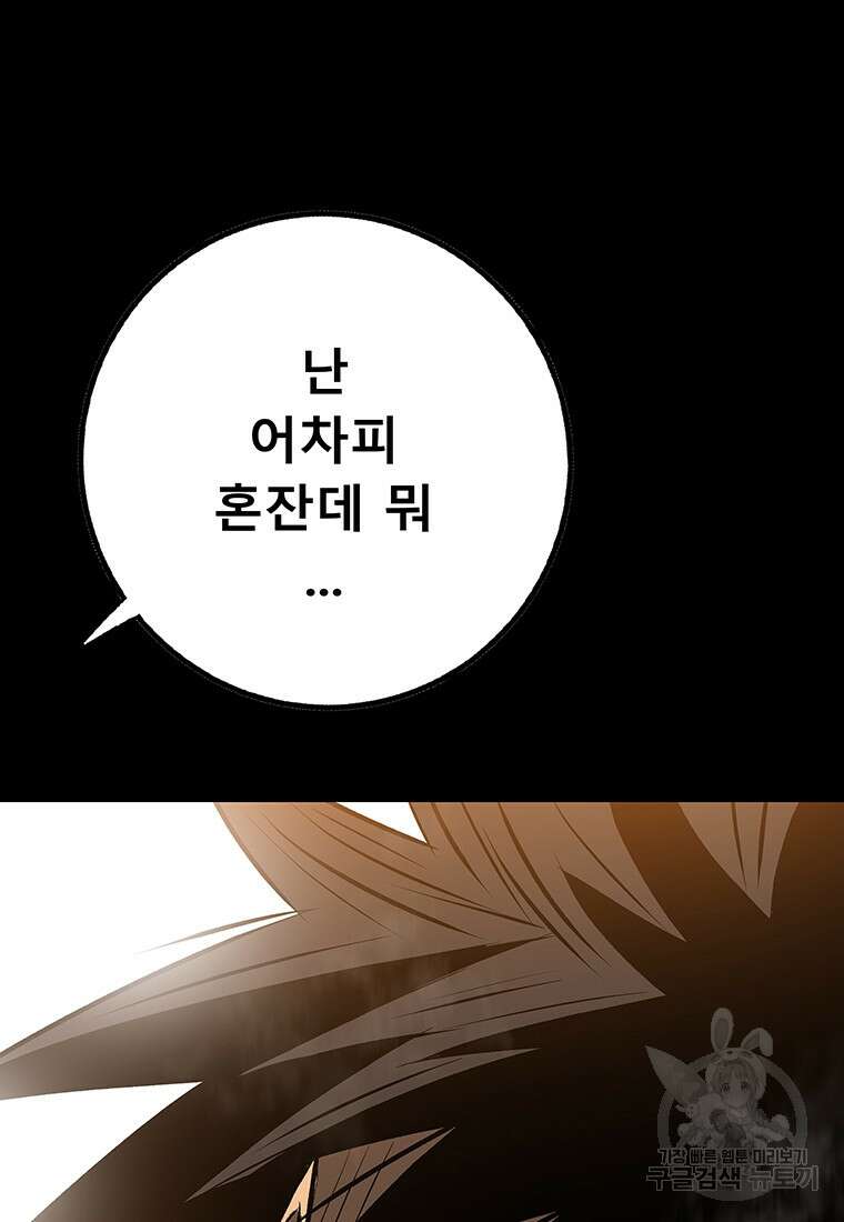 길동 48화 155