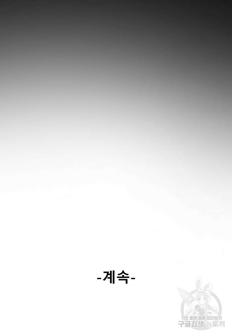 길동 48화 161