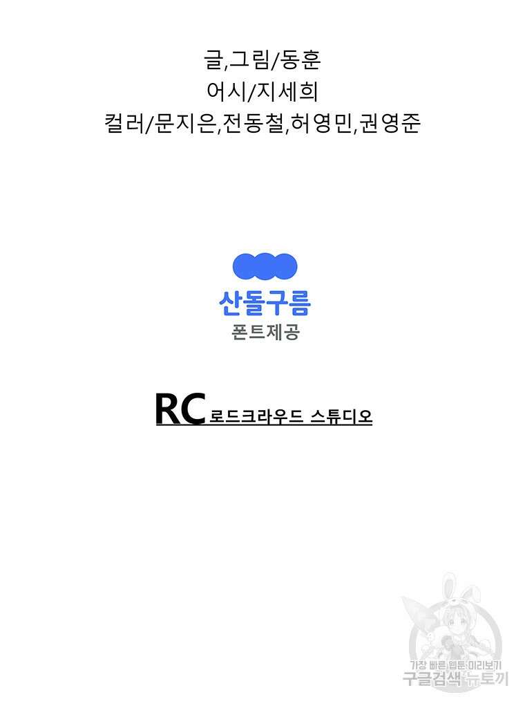 길동 48화 162