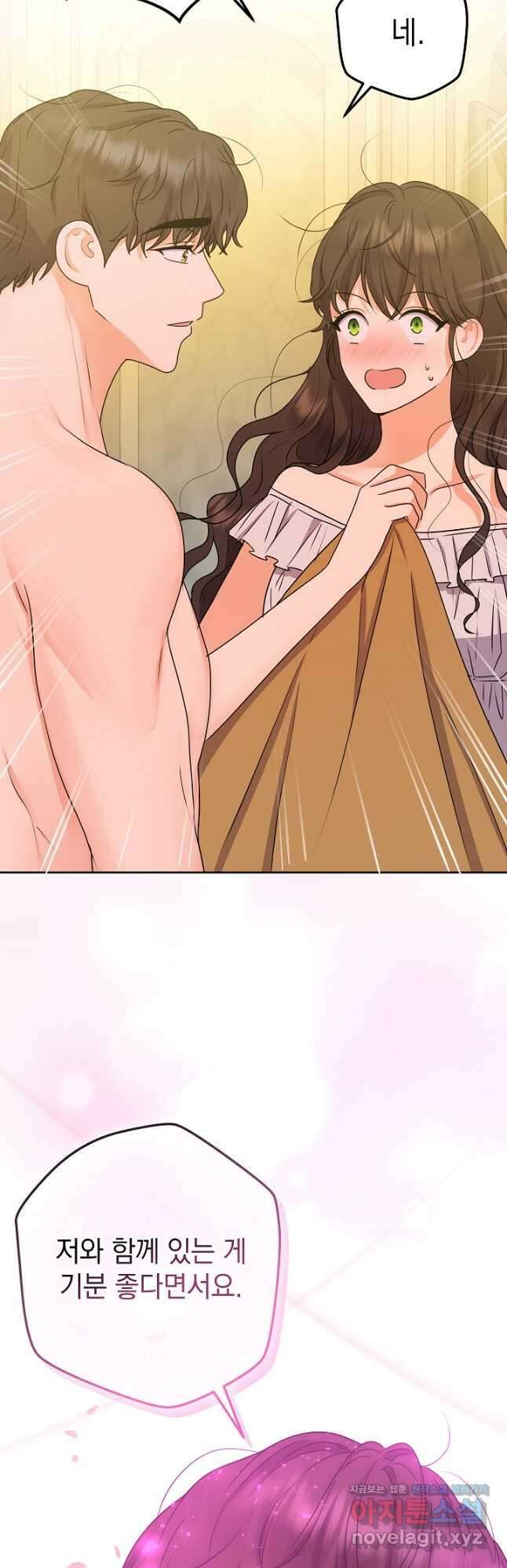 하녀, 여왕이 되다 63화 5
