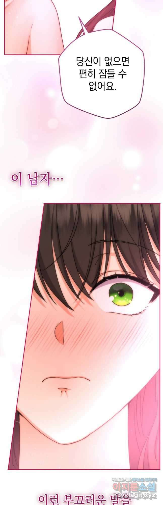 하녀, 여왕이 되다 63화 9