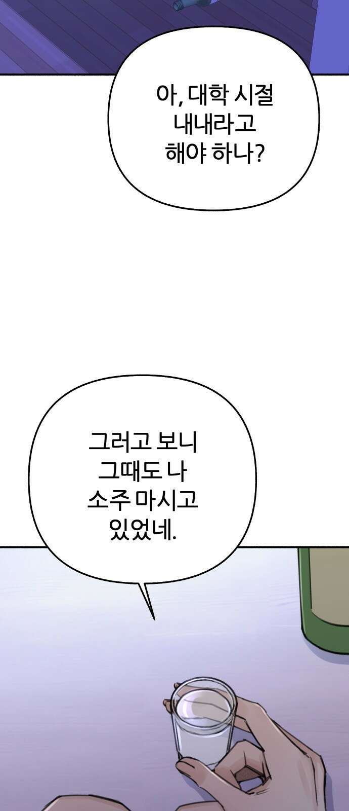 뮤즈 온 유명 32화 - 질투는 나의 힘(2) 5