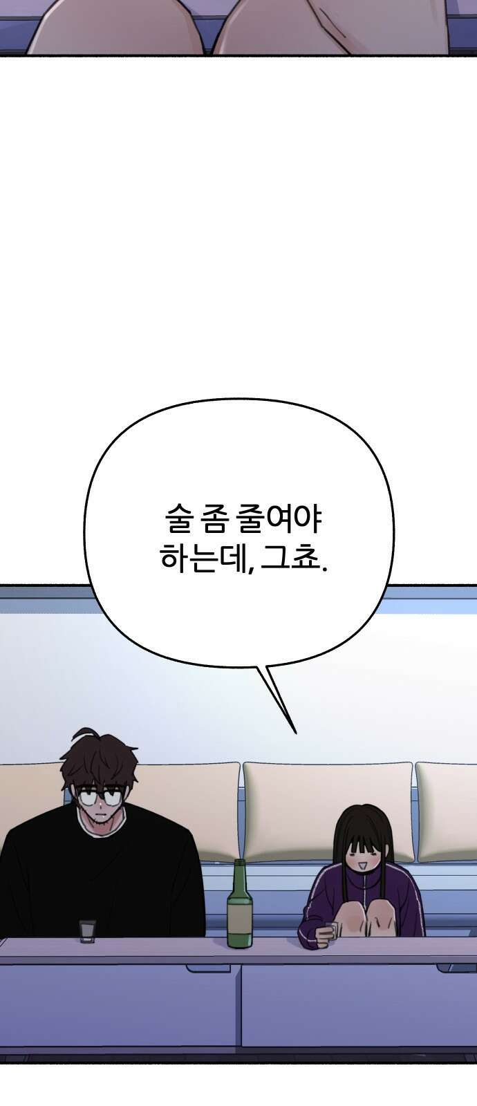 뮤즈 온 유명 32화 - 질투는 나의 힘(2) 6