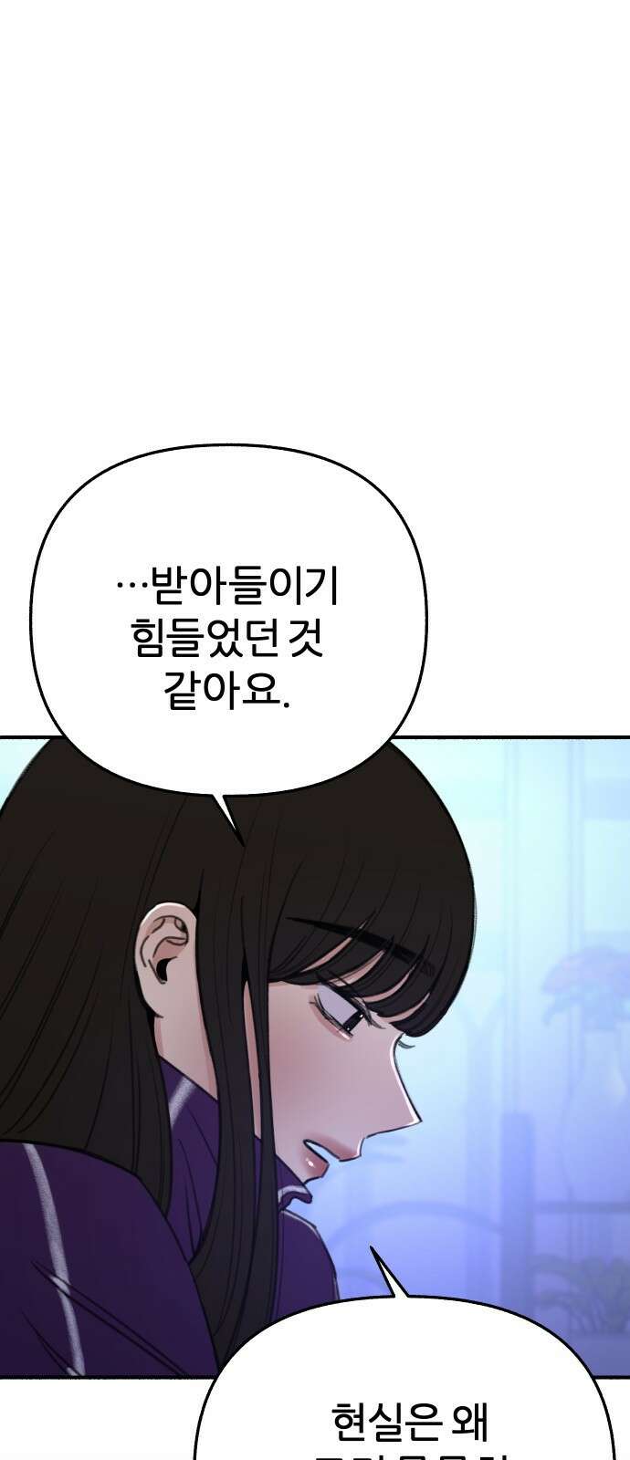 뮤즈 온 유명 32화 - 질투는 나의 힘(2) 7