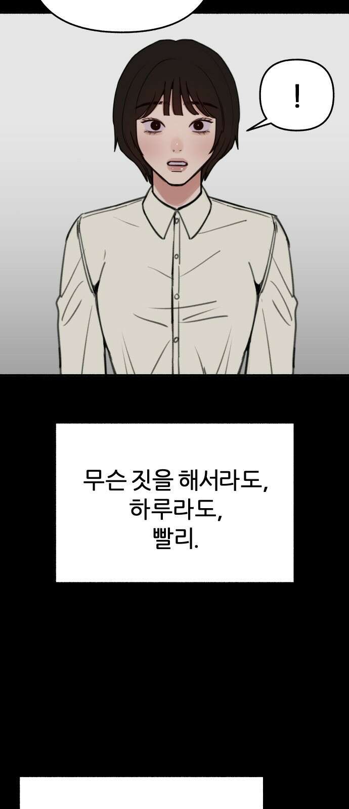뮤즈 온 유명 32화 - 질투는 나의 힘(2) 15