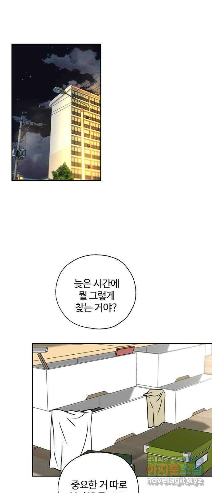 비서 일탈 31화 6