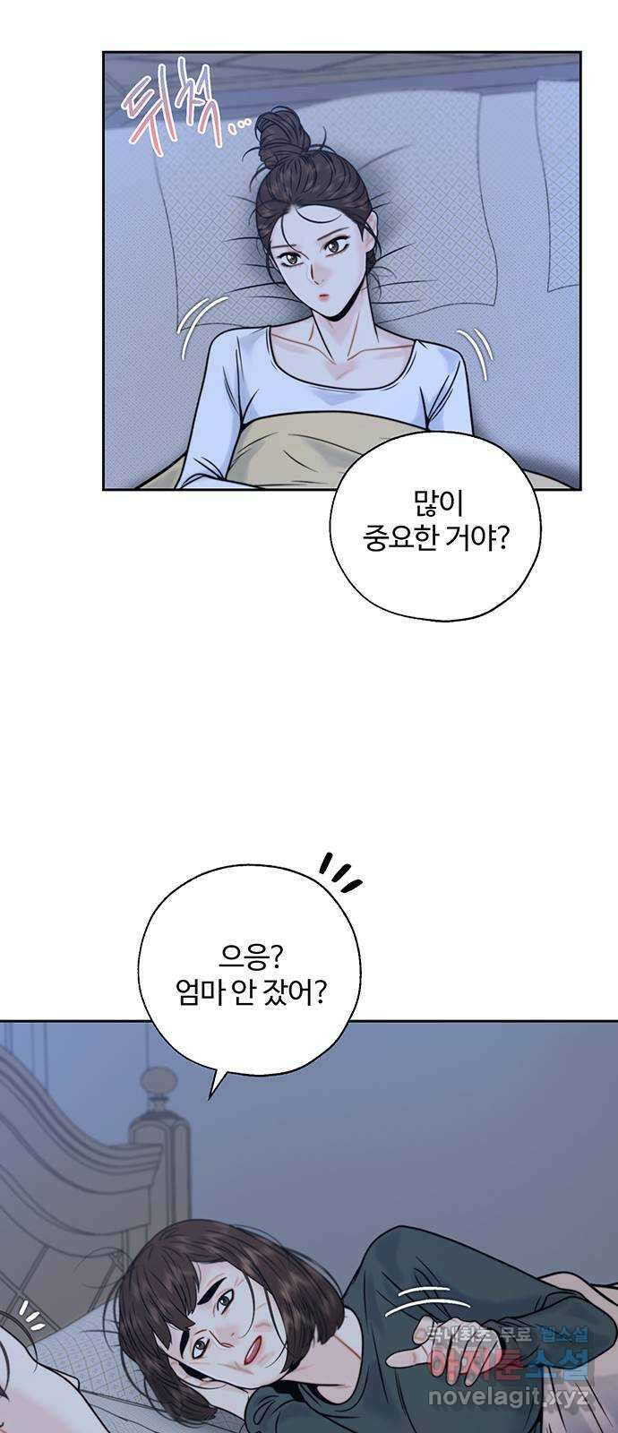 비서 일탈 31화 11